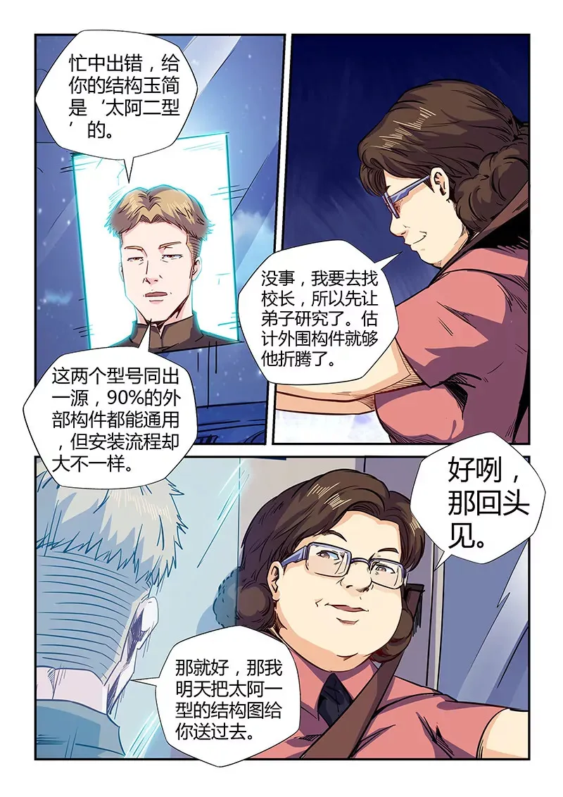第135话 第4页