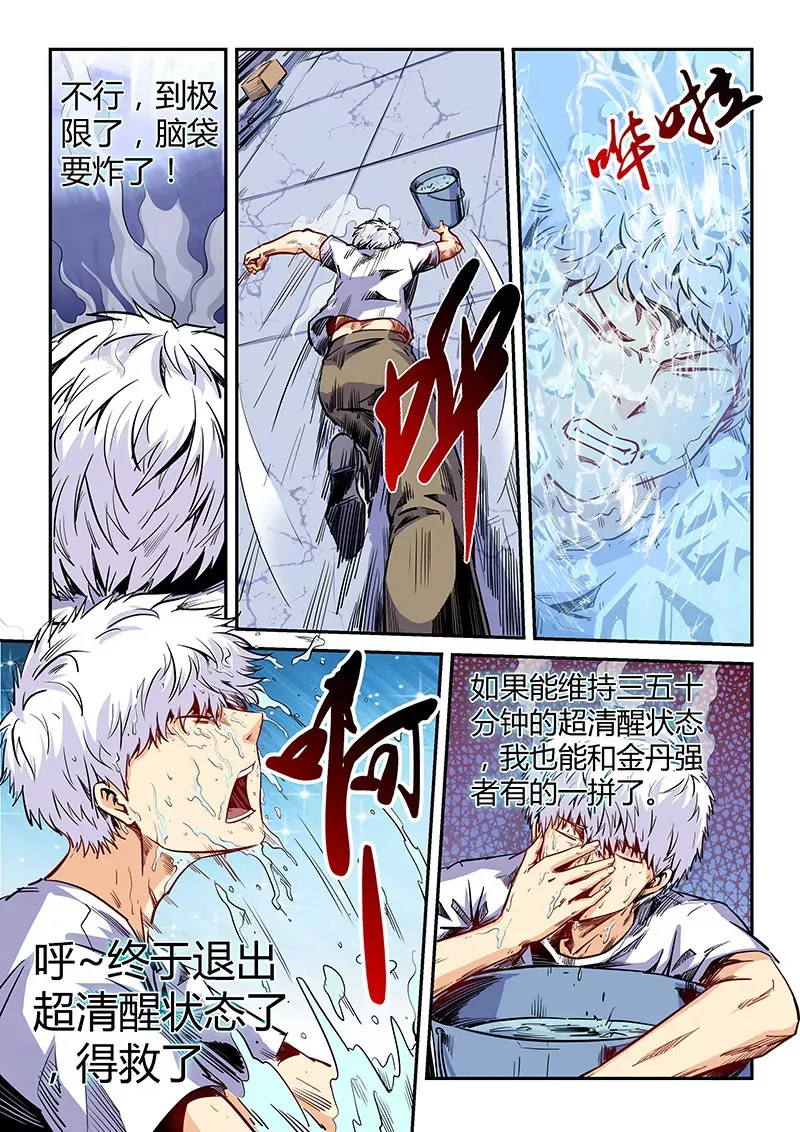 第135话 第5页