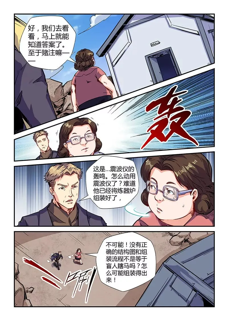 第135话 第9页
