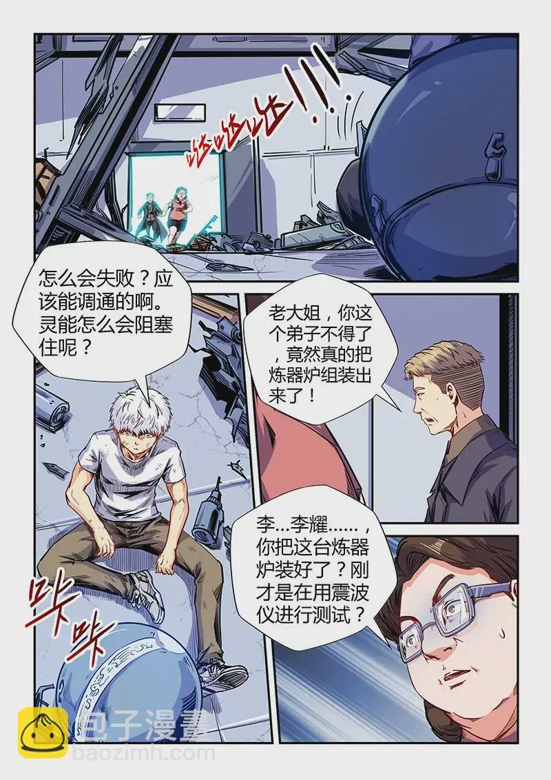 第135话 第10页