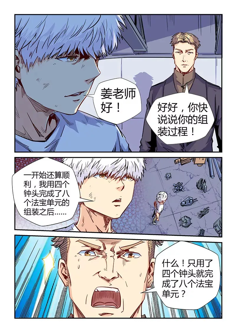 第135话 第12页