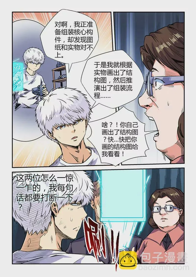 第135话 第13页