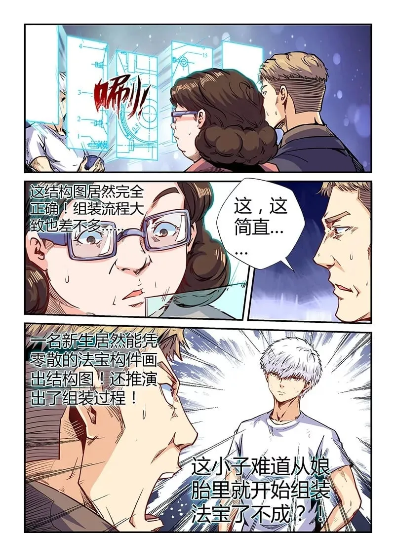 第135话 第14页