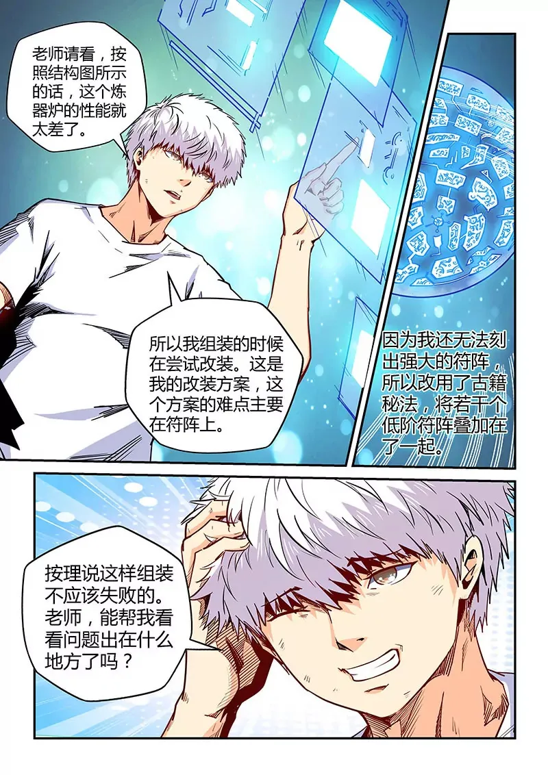 第135话 第15页