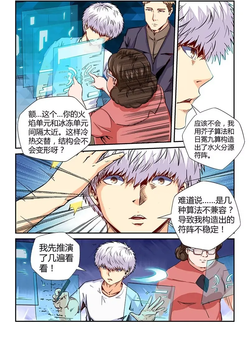 第135话 第16页