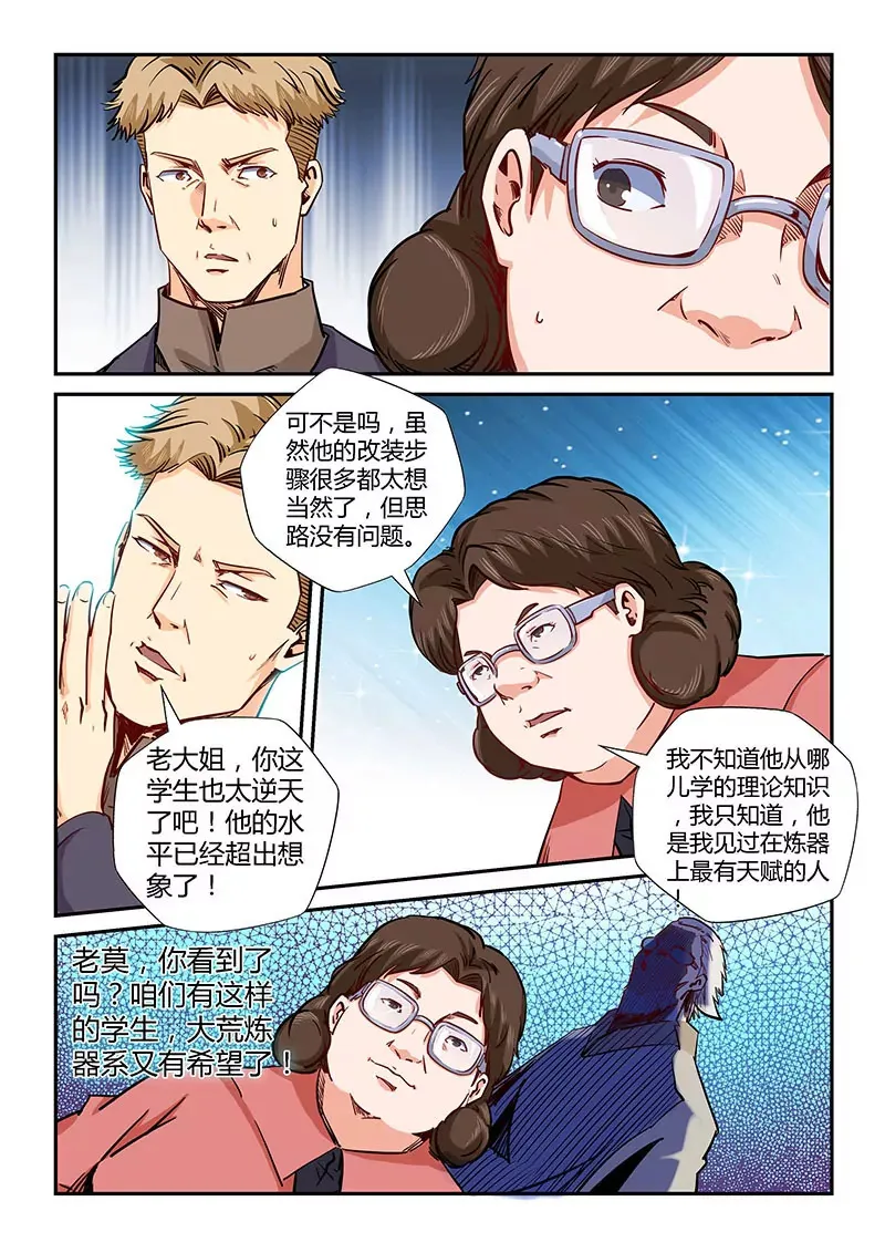 第136话 第3页