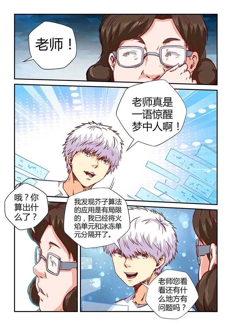 第136话 第4页