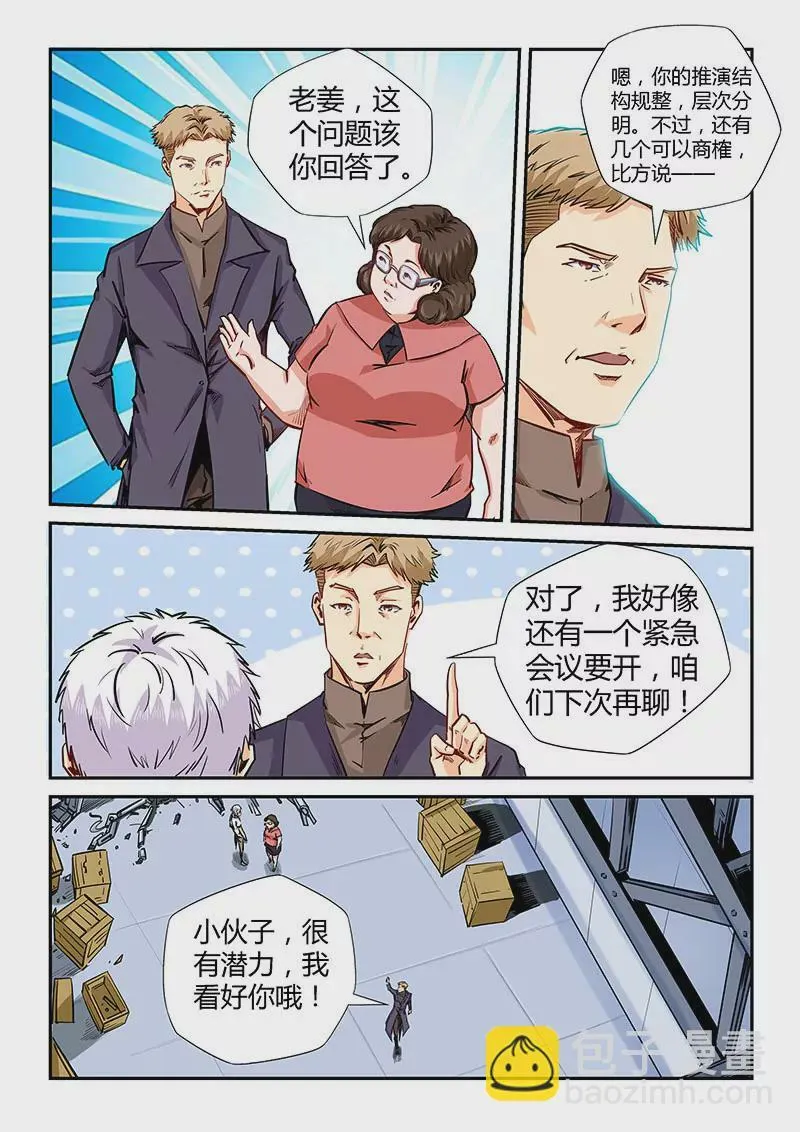 第136话 第5页