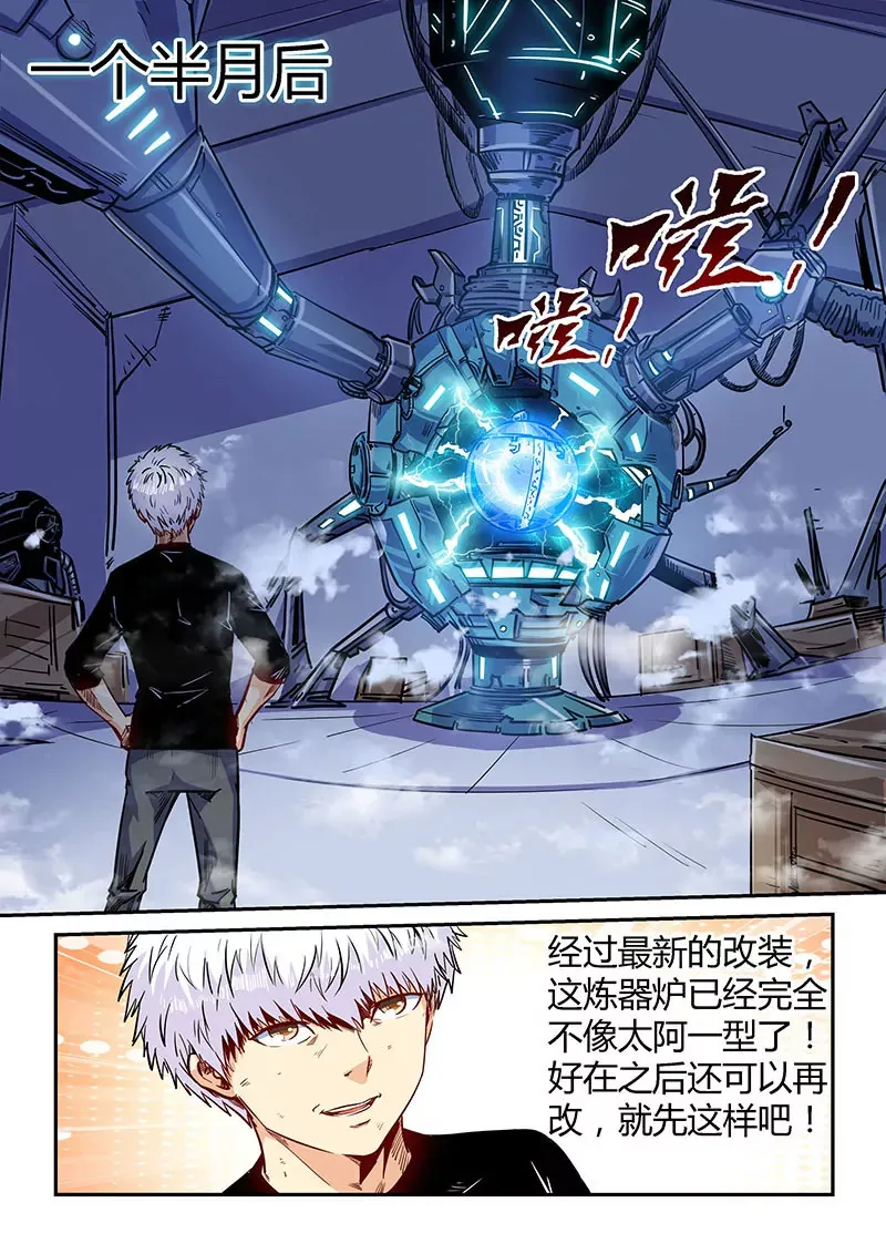 第136话 第10页