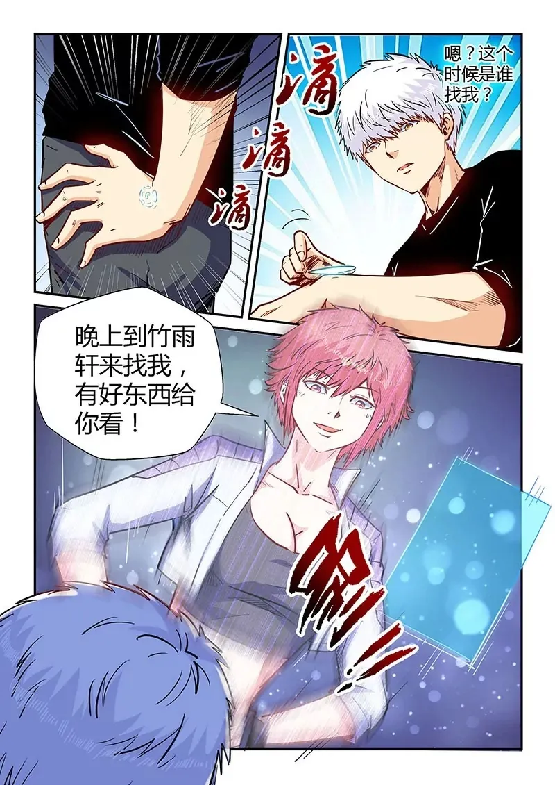第136话 第11页