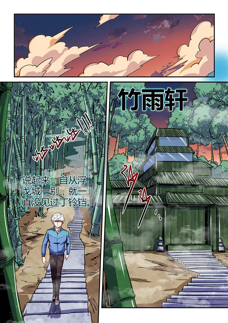第136话 第12页