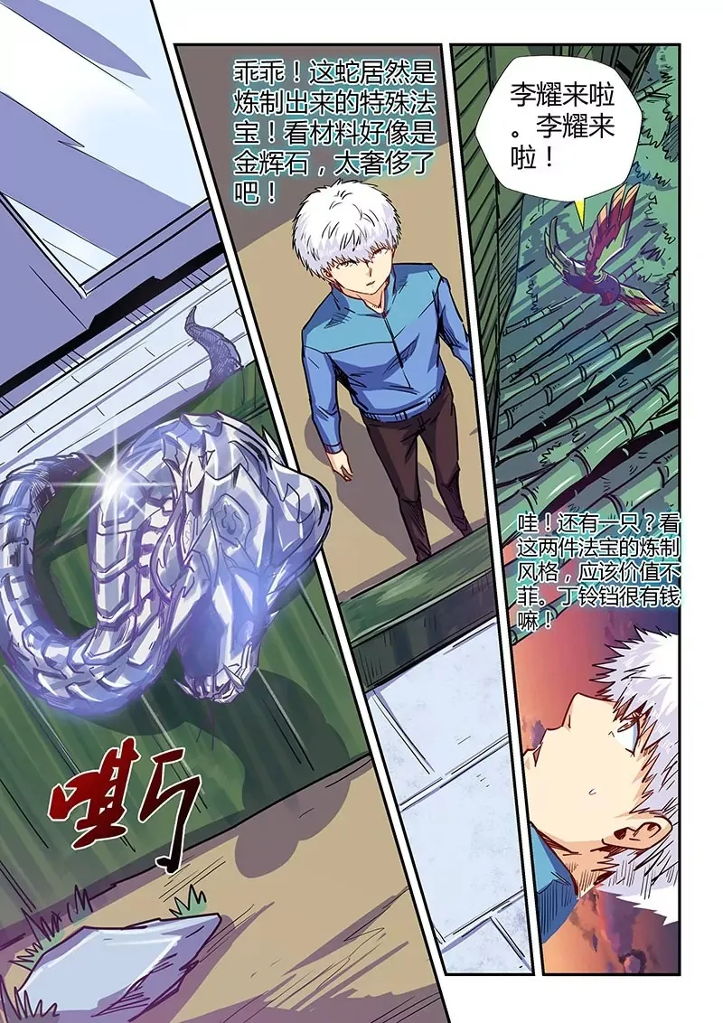 第136话 第13页