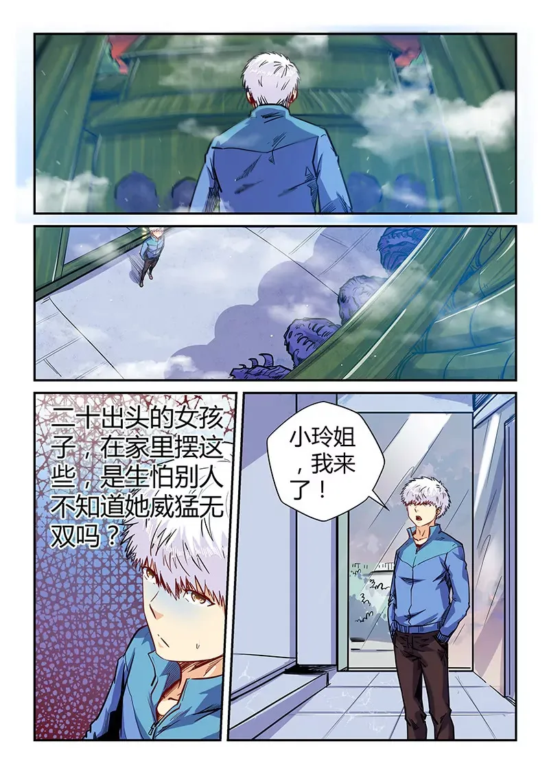 第137话 第3页