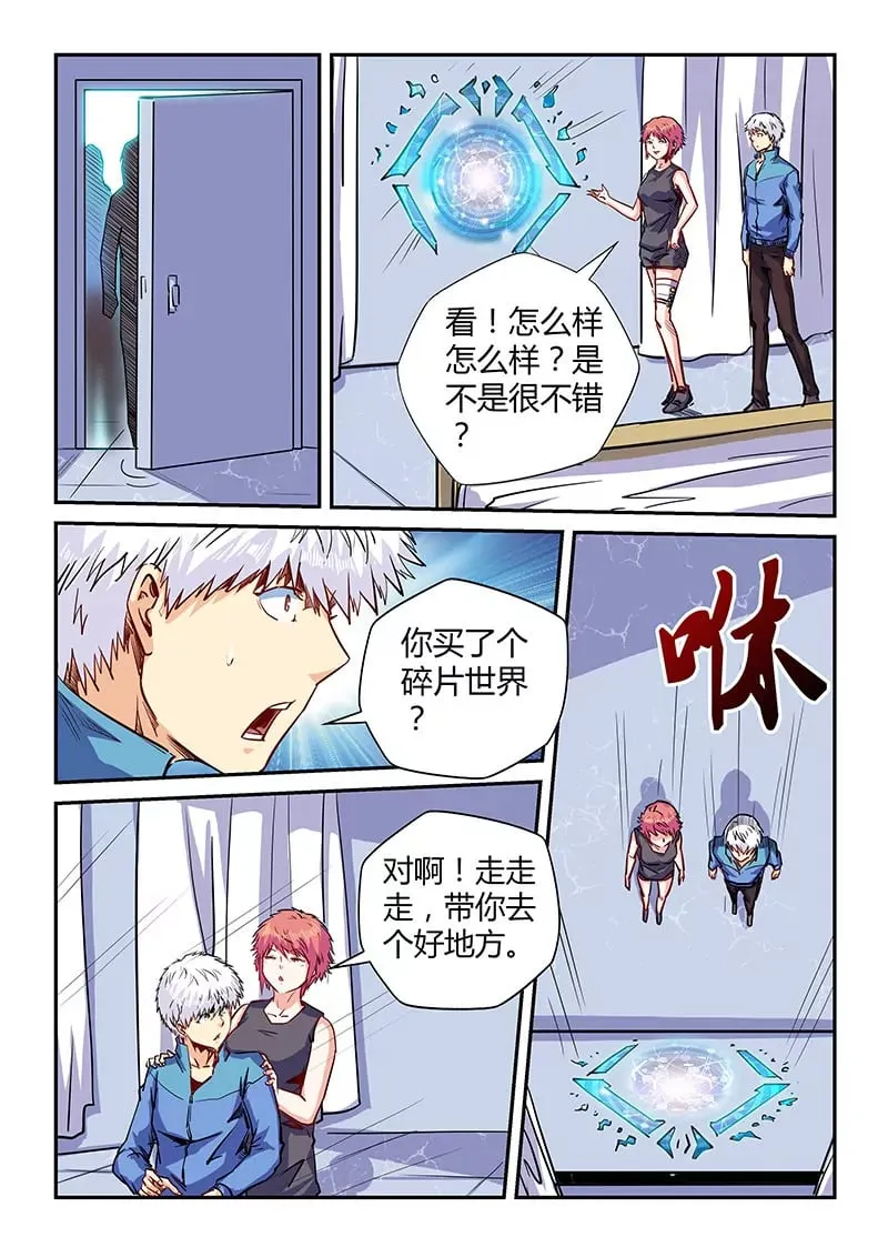 第137话 第10页