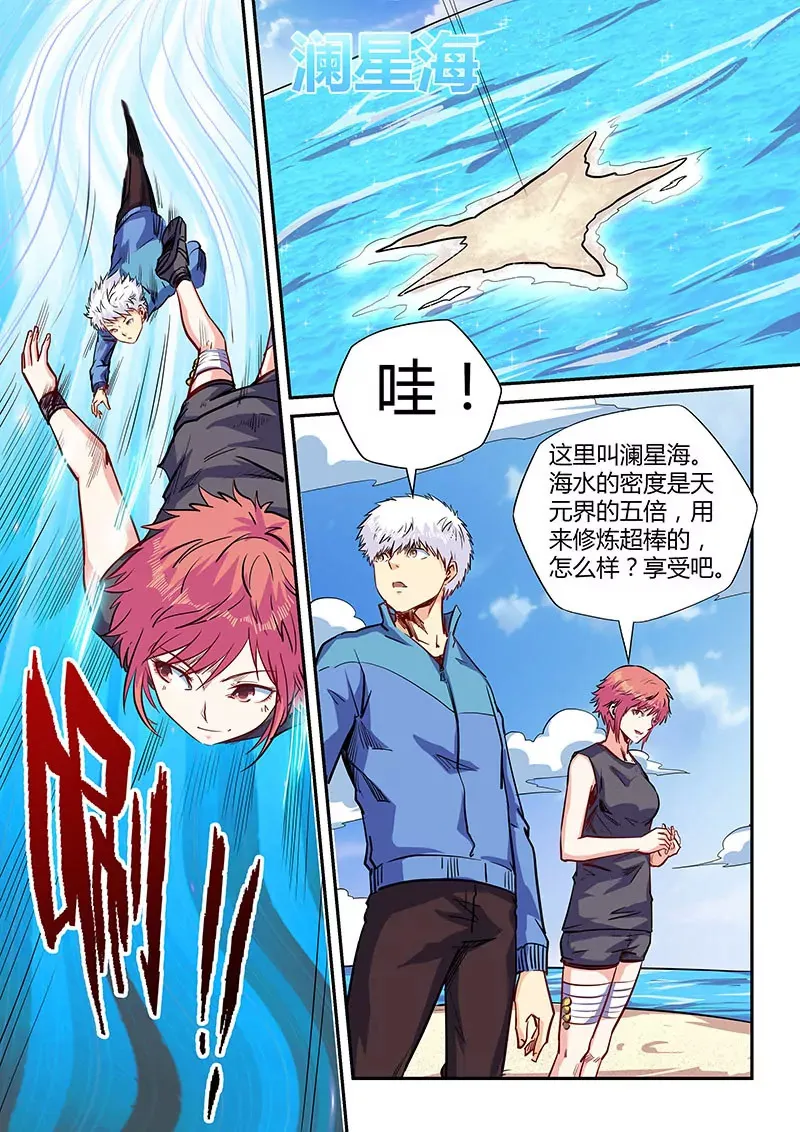 第137话 第11页