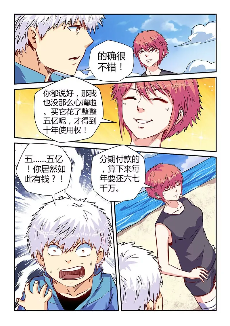 第137话 第12页