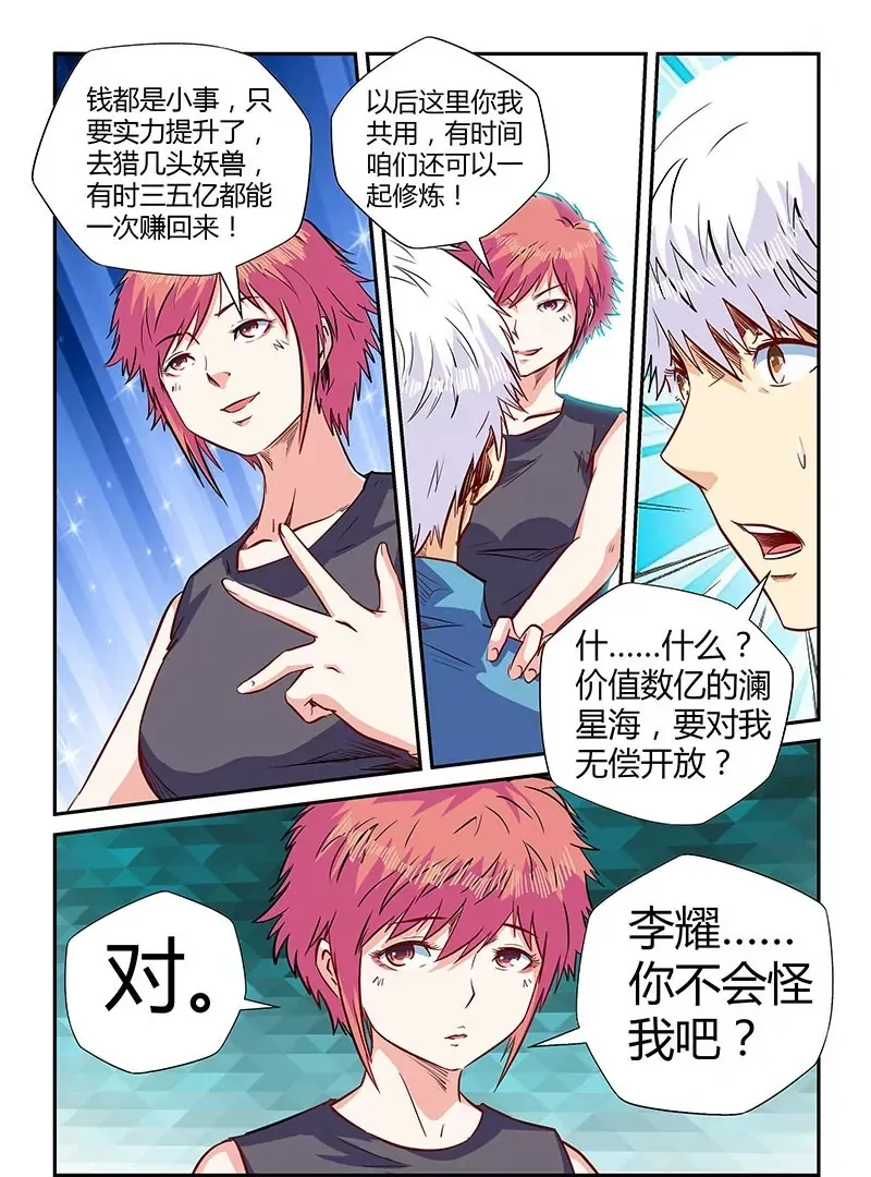 第137话 第13页