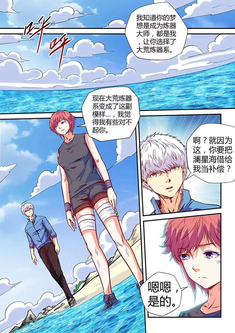 第137话 第14页