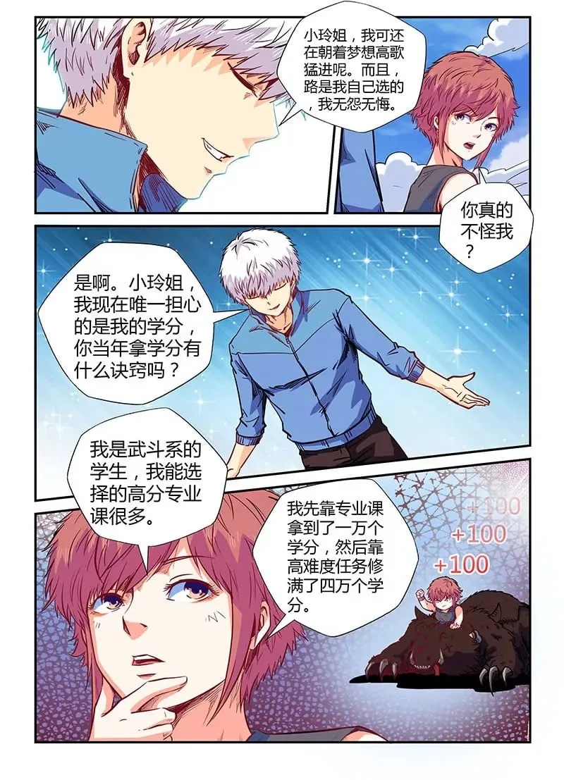 第138话 第2页