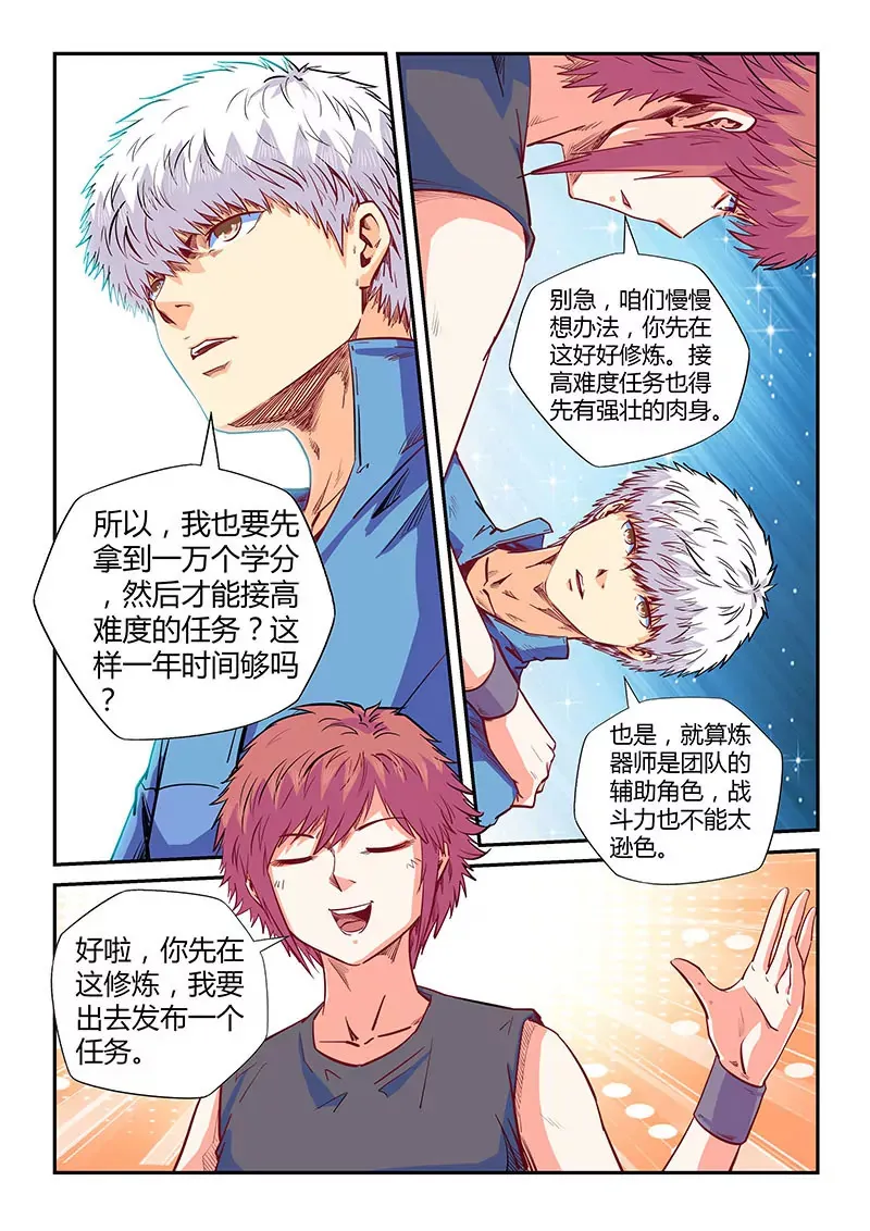 第138话 第3页