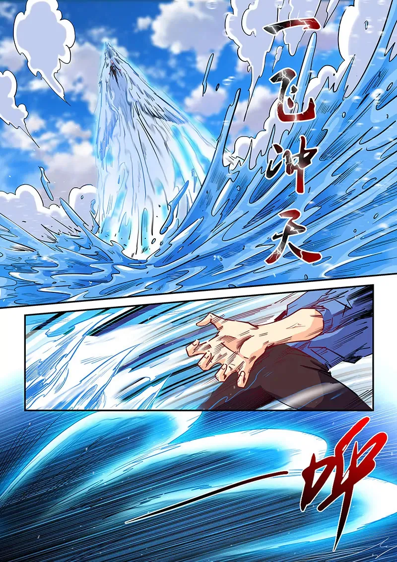 第138话 第8页