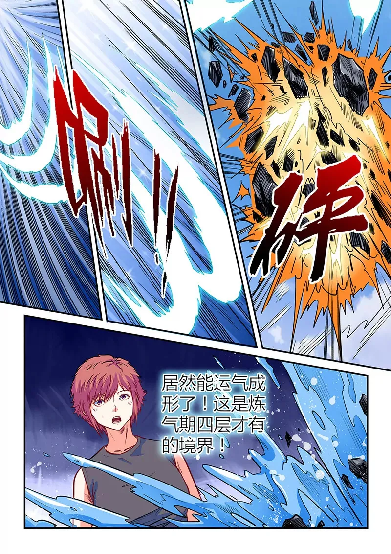 第138话 第9页