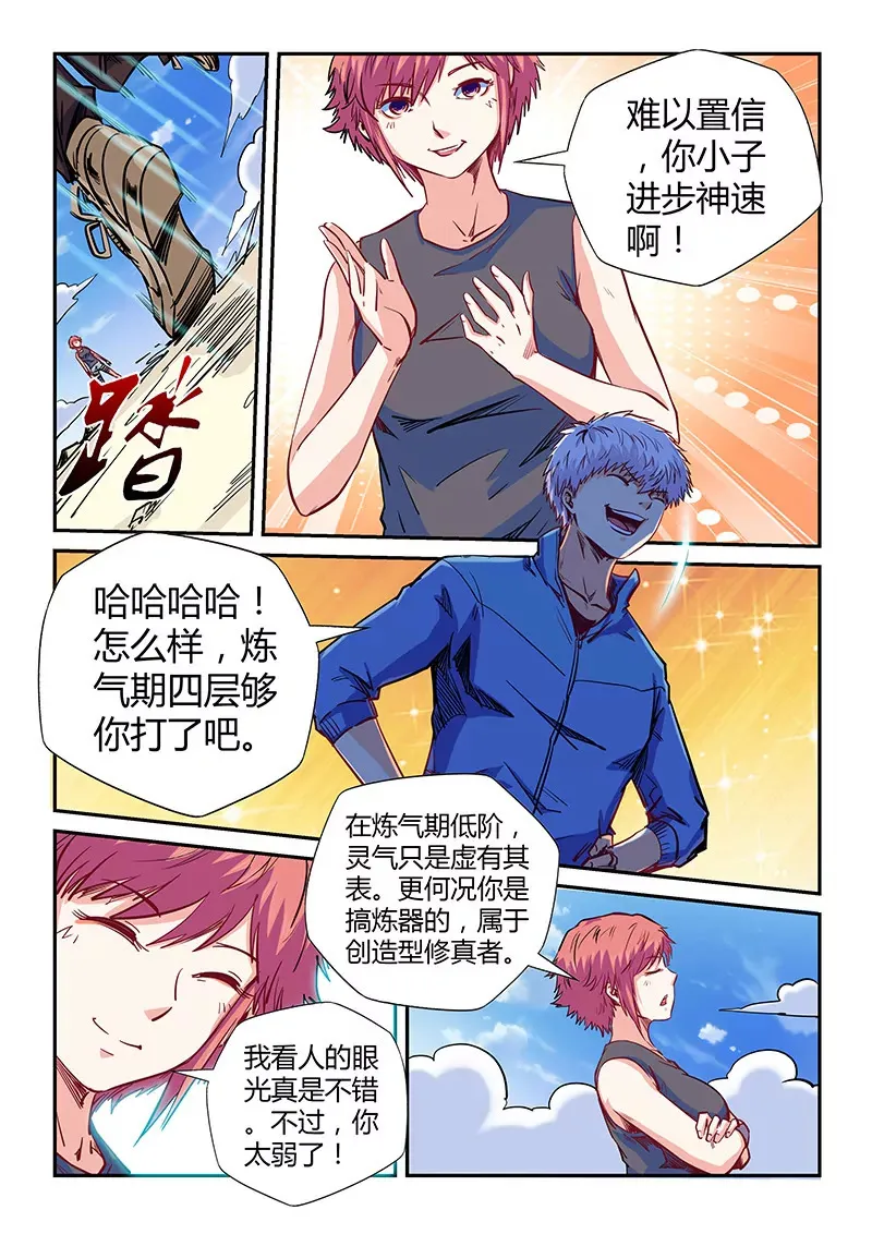 第138话 第10页