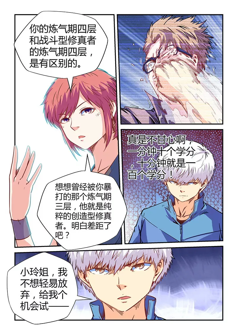 第138话 第11页