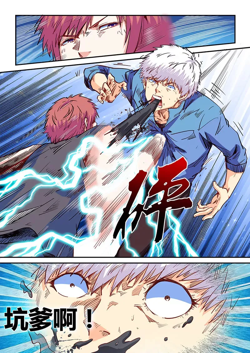 第138话 第12页