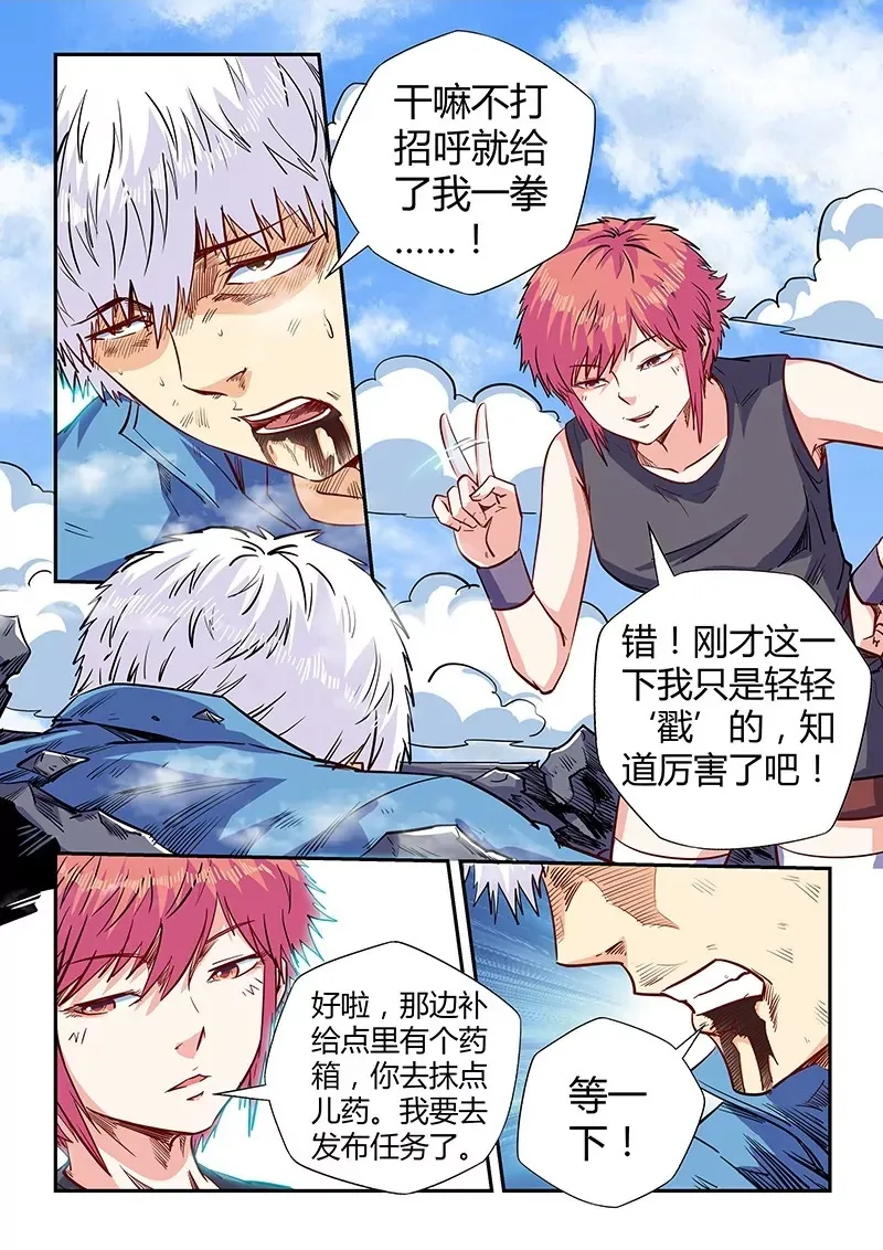 第138话 第16页