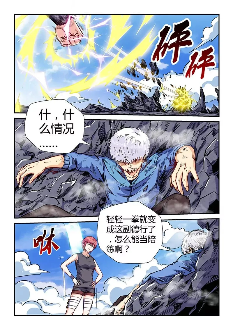 第139话 第1页