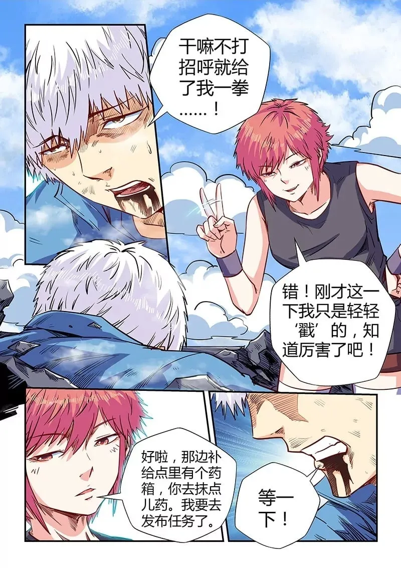 第139话 第2页