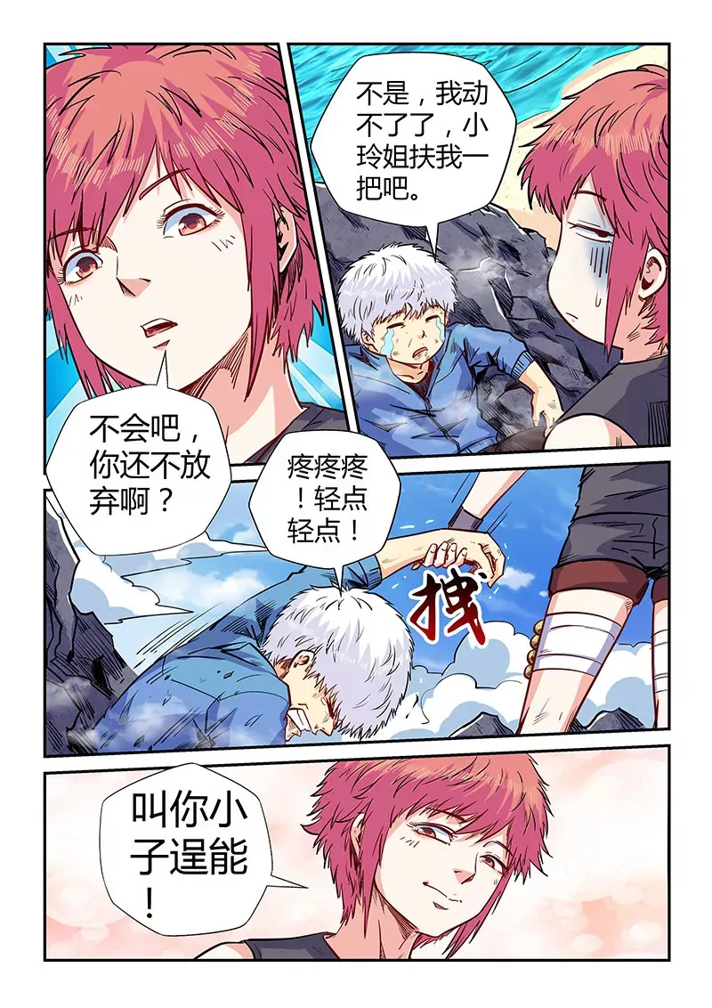 第139话 第3页