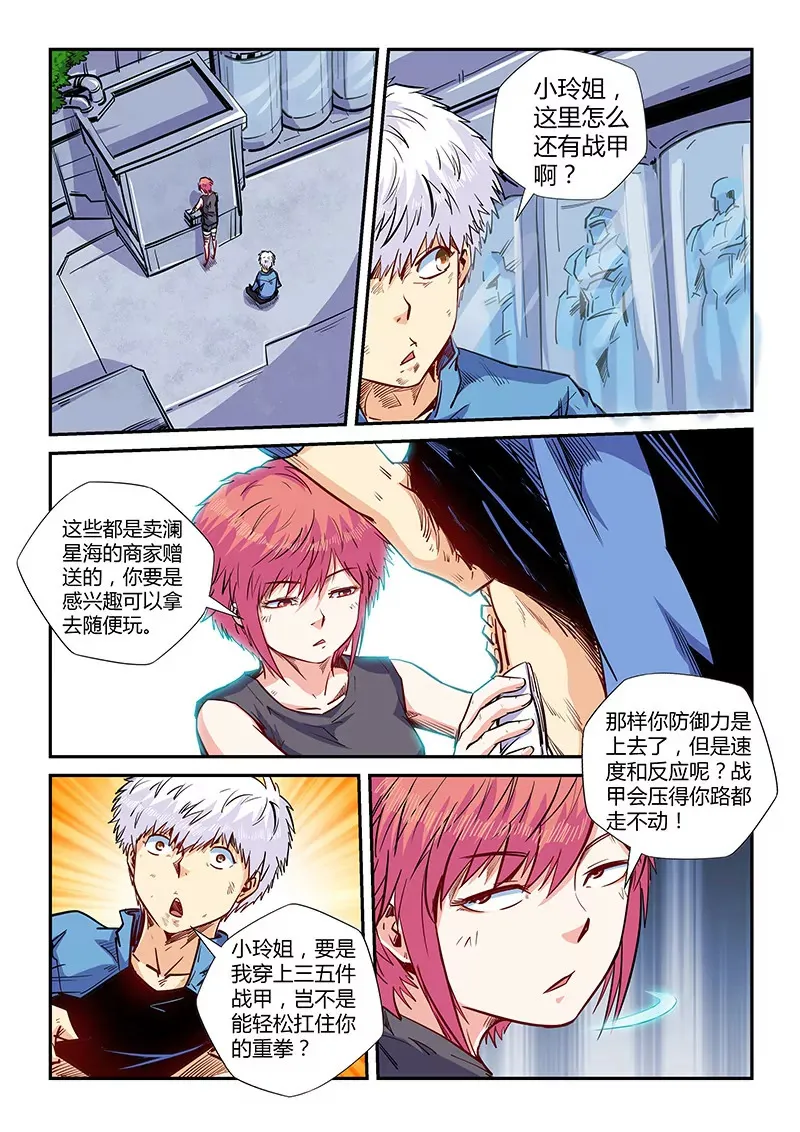 第139话 第4页