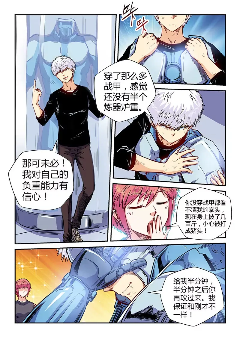 第139话 第5页