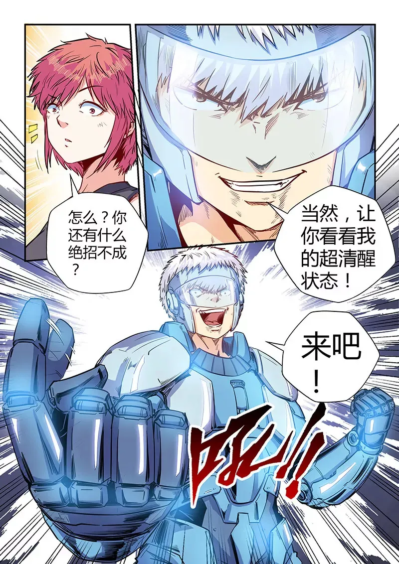 第139话 第6页