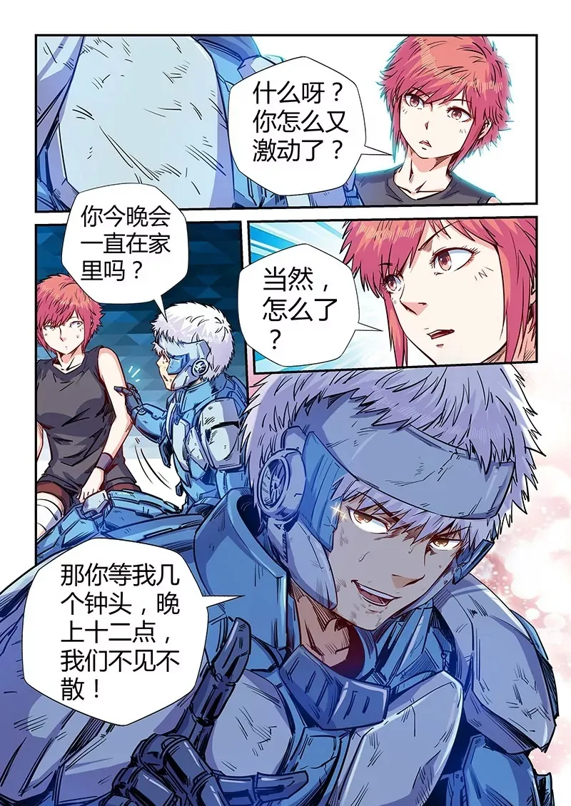 第139话 第10页