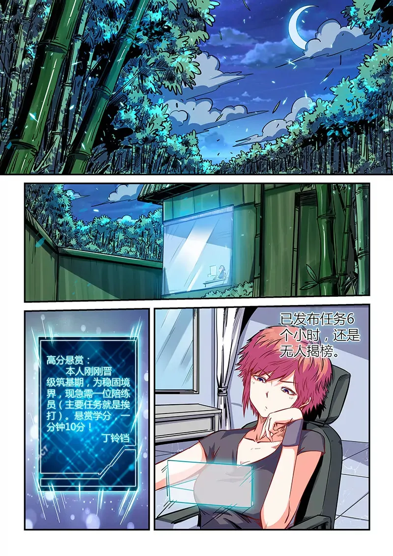 第139话 第11页