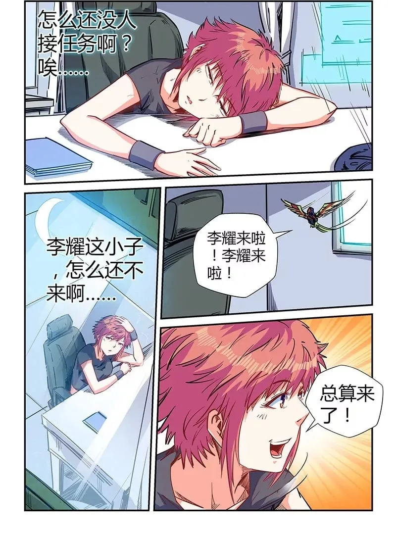 第140话 第2页