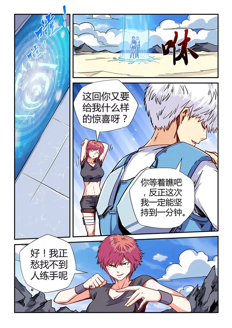 第140话 第3页