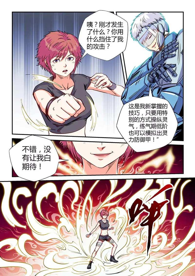 第140话 第5页