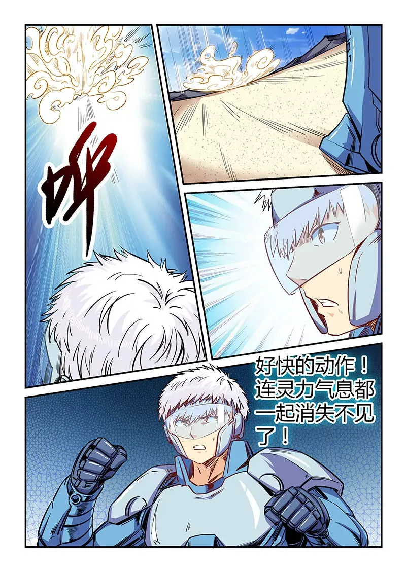 第140话 第6页