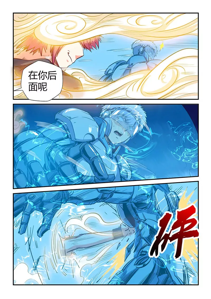 第140话 第7页