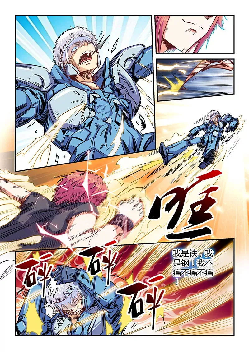 第140话 第8页
