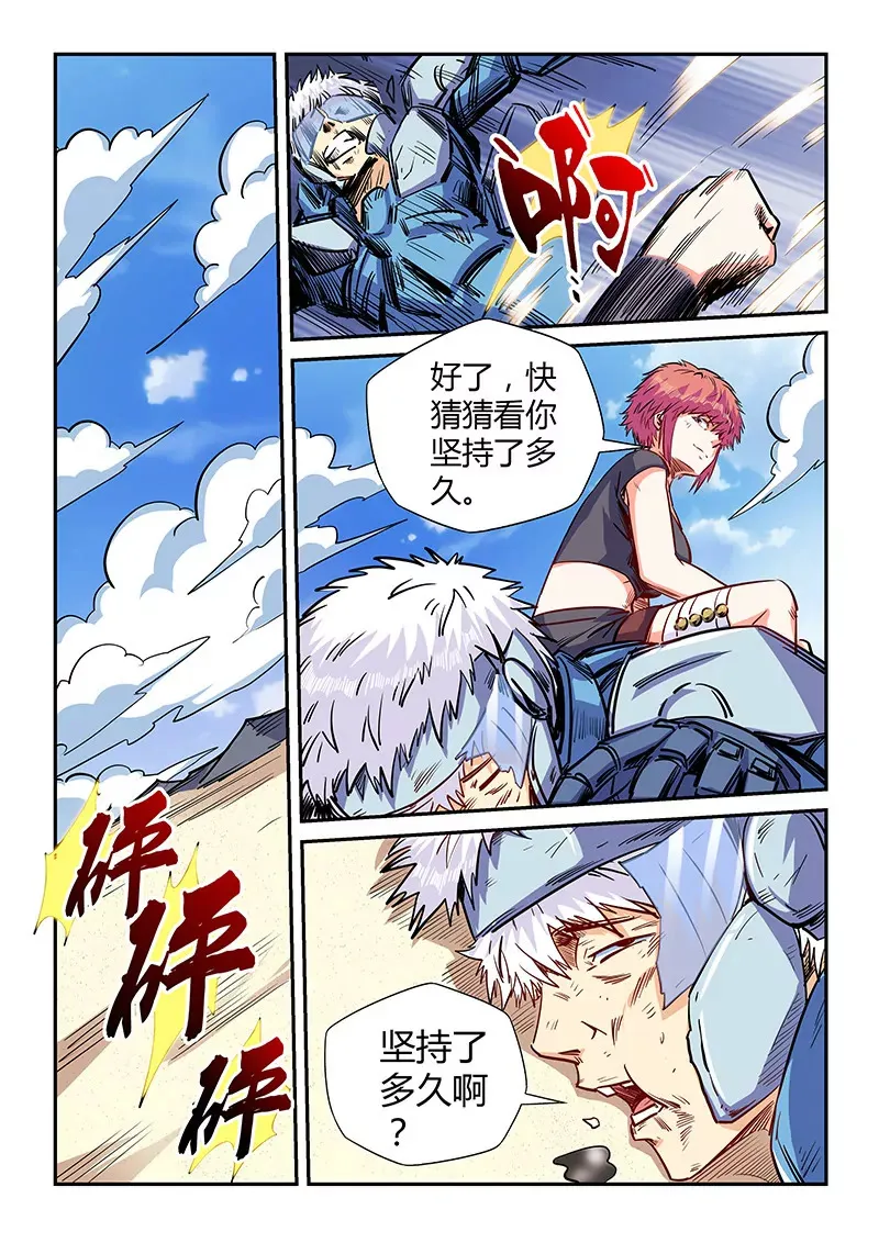 第140话 第9页
