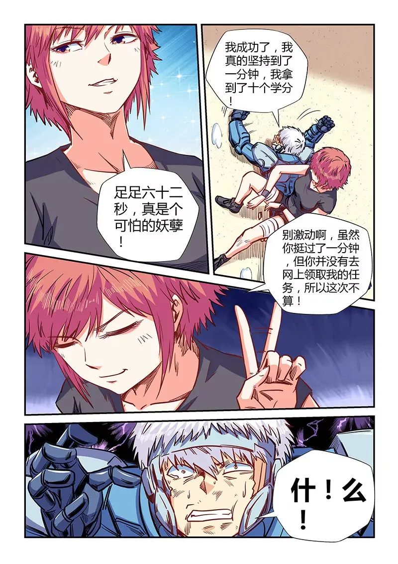 第140话 第10页