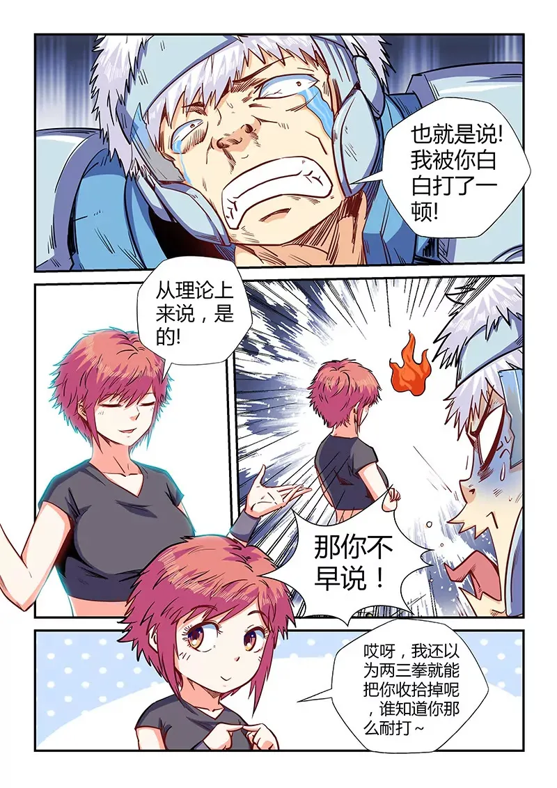 第140话 第11页