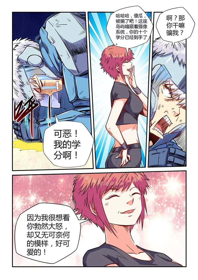 第140话 第12页
