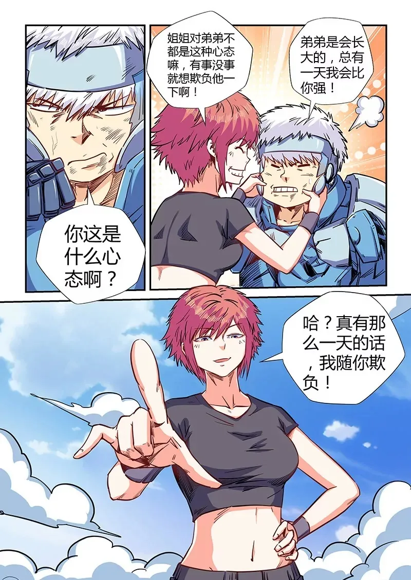 第140话 第13页