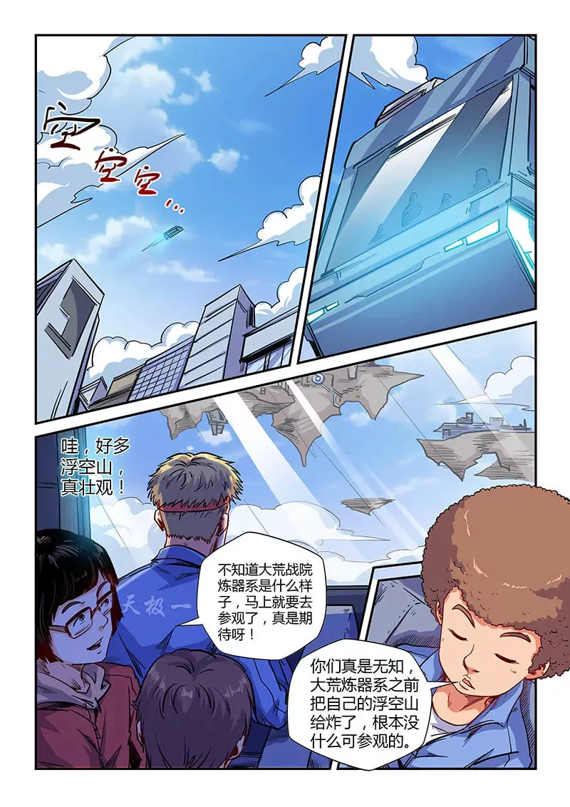 第140话 第14页